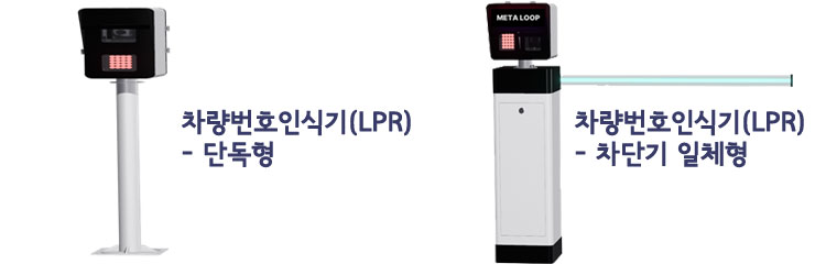 주차장 차량번호인식기 주차차단기가격 전문설치업체 경광등 남양주시 원주시 횡성군 홍천군 양평군 안산시 고양시 과천시 구리시 오산시 시흥시 군포시 의왕시 하남시 용인시