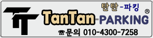 무인주차시스템 설치비용 주차차단기가격 차량번호인식기 주차요금정산기설치업체