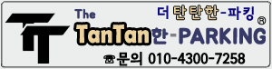 무인주차시스템 설치비용 주차차단기가격 차량번호인식기 주차요금정산기설치업체